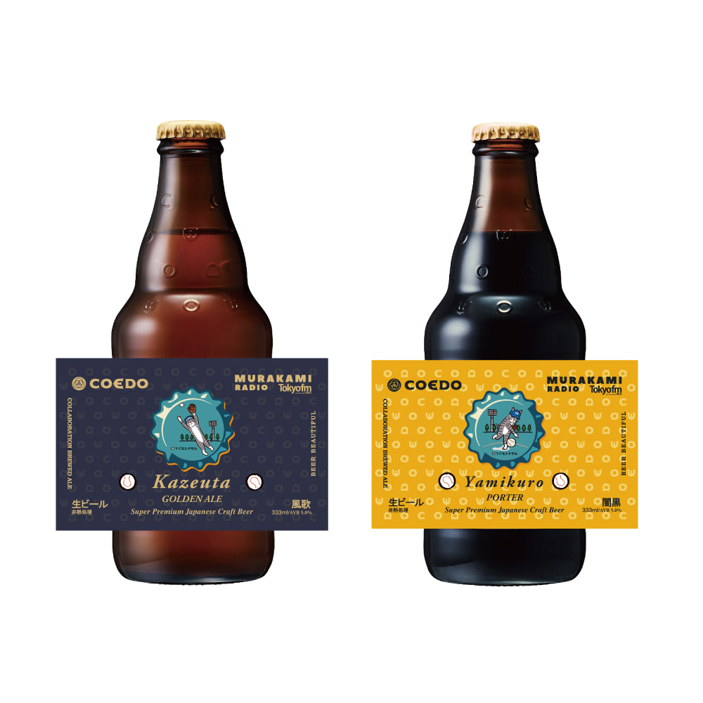 2021年発売》【村上RADIO × COEDO】 – COEDO BREWERY 公式オンラインストア