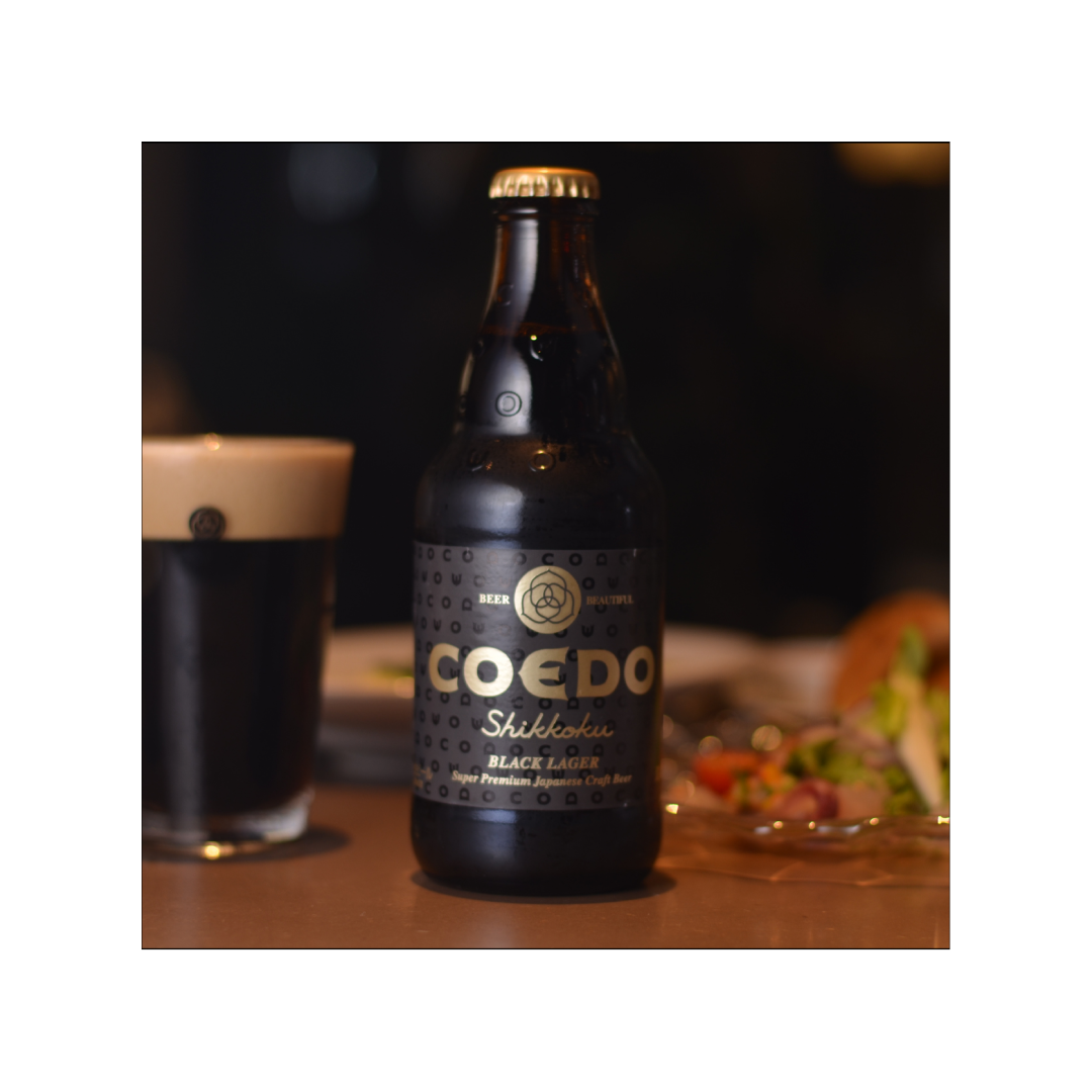 COEDO 漆黒 Shikkoku 食事と楽しむ黒ビール 川越のクラフトビール