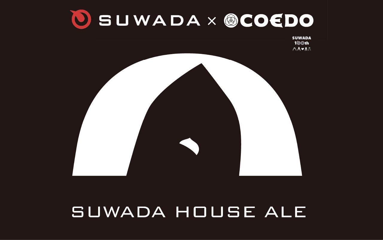 SUWADA HOUSE ALE Pear Saison — COEDO BREWERYと諏訪田製作所のコラボアニバーサリーエール