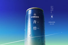 日本の夏を涼む！コエドの夏限定ビール『青碧-AO-』を最高に美味しく飲む情報