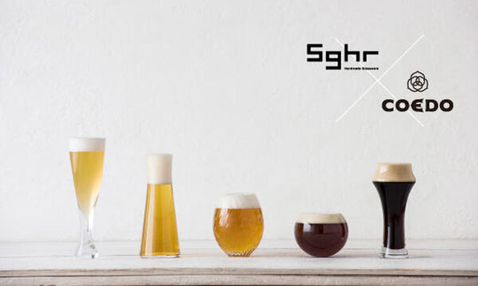 【sghr × COEDO】”The Beer Series”