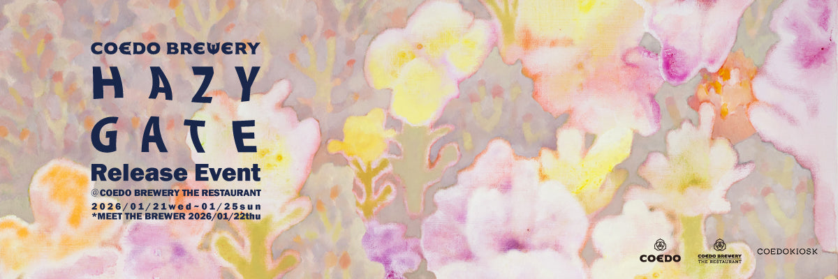 Hazy Gate Release Event｜ヘイジーゲートリリースイベント