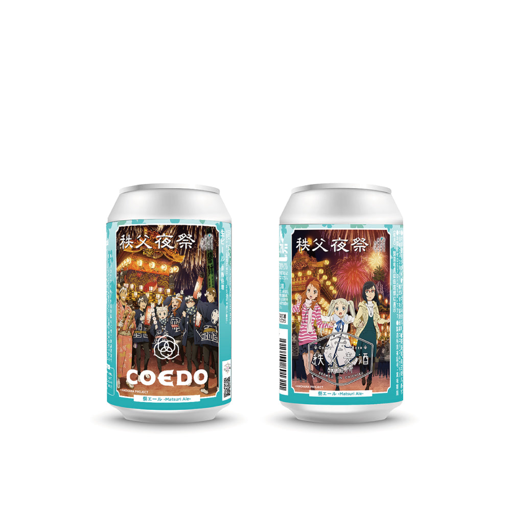 2021年発売》【秩父麦酒×COEDO×あの花】『秩父夜祭エール』 – COEDO