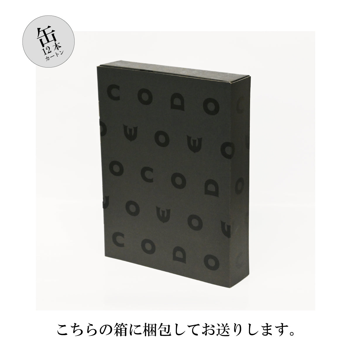 COEDO 青碧 AO 12本入りギフトセットパッケージでお届けします