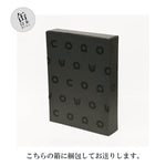 COEDO 青碧 AO 12本入りギフトセットパッケージでお届けします