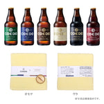 COEDO ビール定番6種類と選ばれた今治タオルハンカチ1枚 ビール染めタオルセット クラフトビールの染色技術 ボタニカルダイ